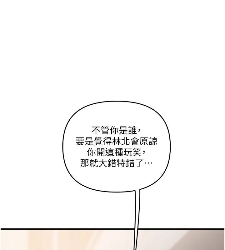 漫画《玩转学姊》第61话第27张图