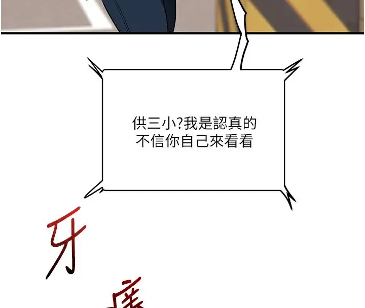漫画《玩转学姊》第61话第29张图