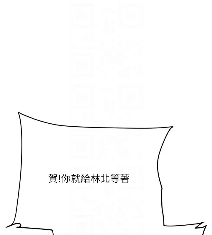 漫画《玩转学姊》第61话第32张图