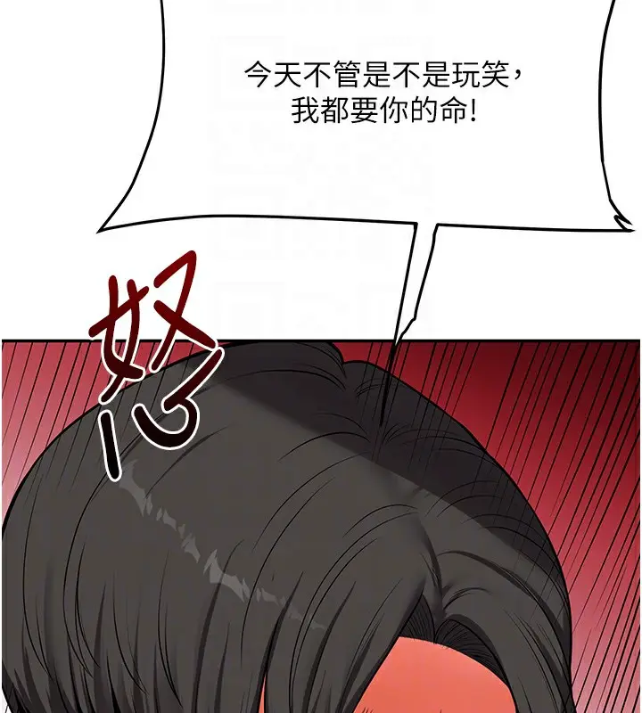 漫画《玩转学姊》第61话第33张图