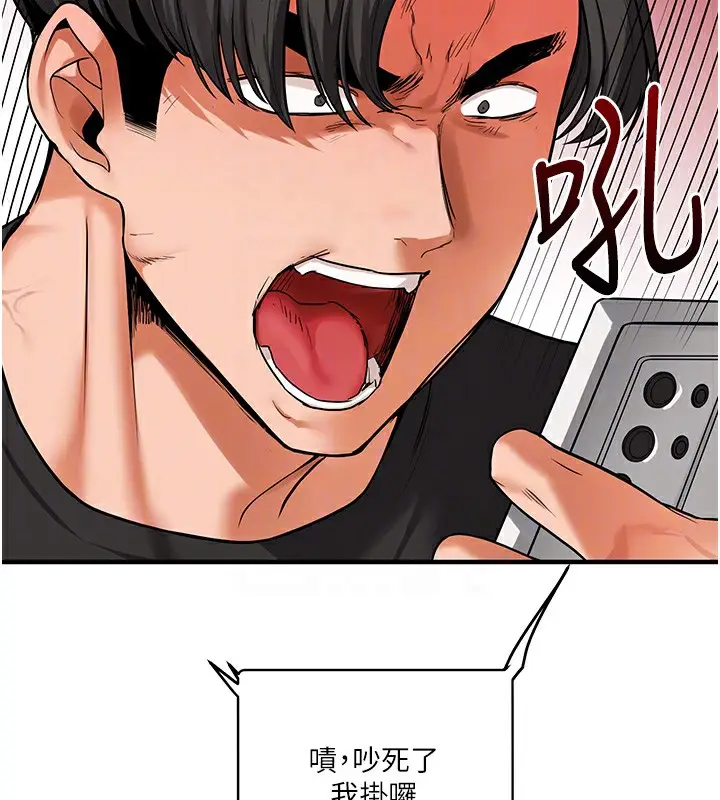 漫画《玩转学姊》第61话第34张图