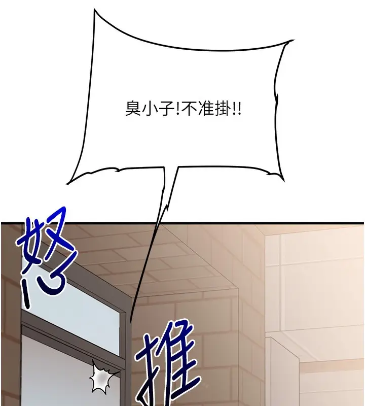 漫画《玩转学姊》第61话第36张图