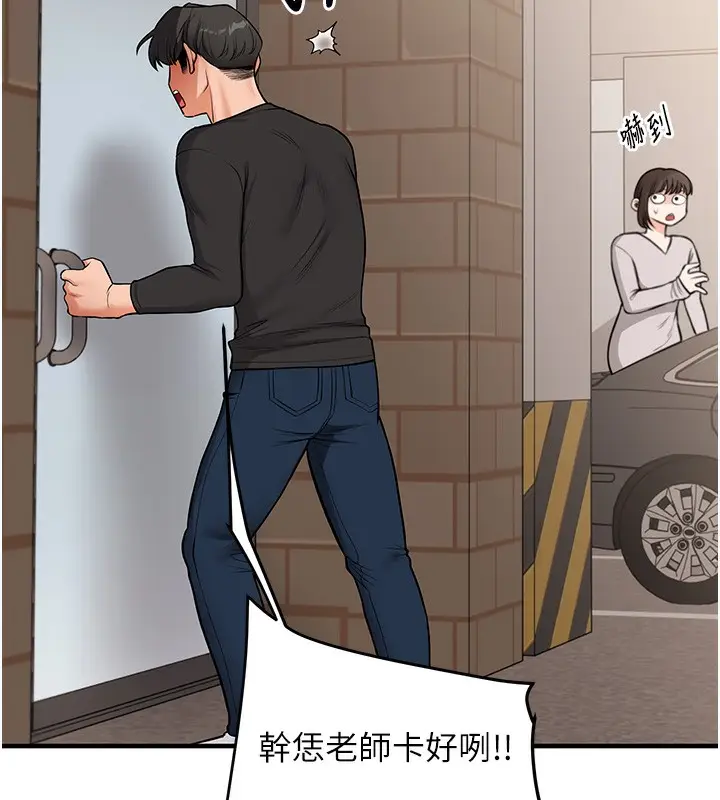 漫画《玩转学姊》第61话第37张图