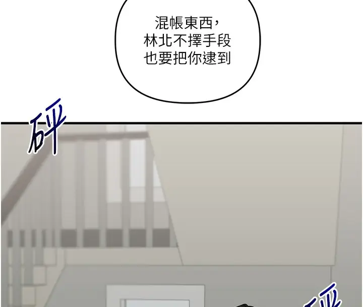 漫画《玩转学姊》第61话第39张图