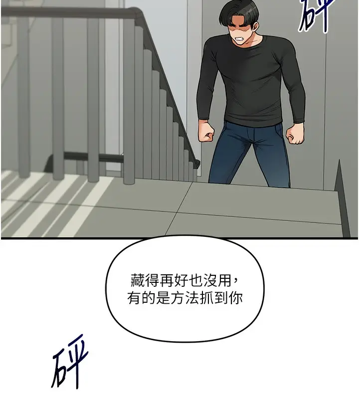 漫画《玩转学姊》第61话第40张图