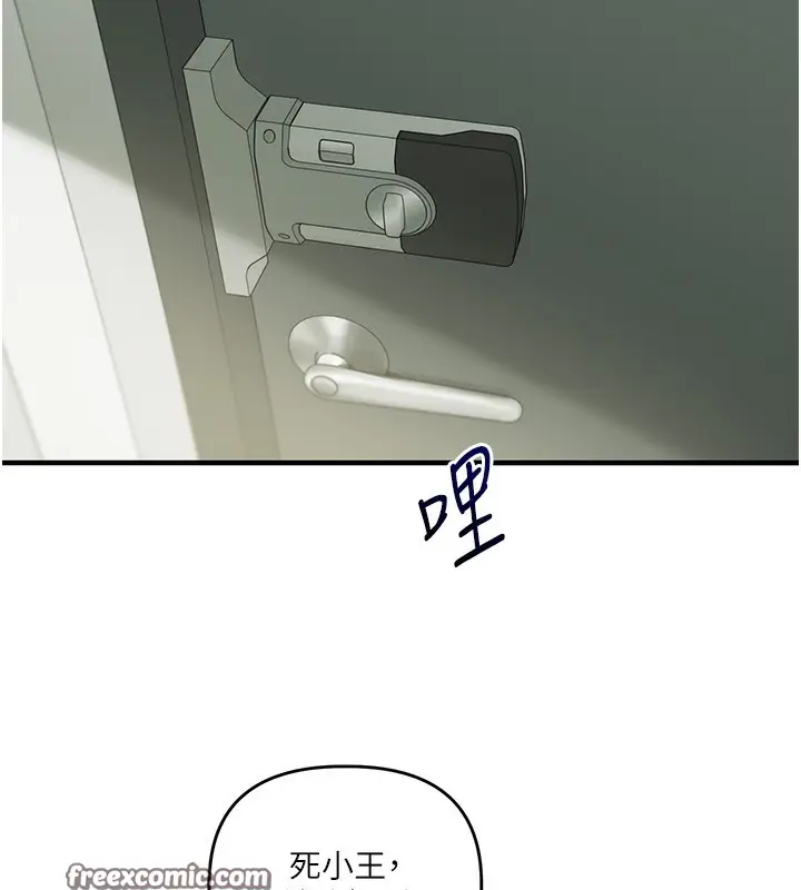 漫画《玩转学姊》第61话第42张图