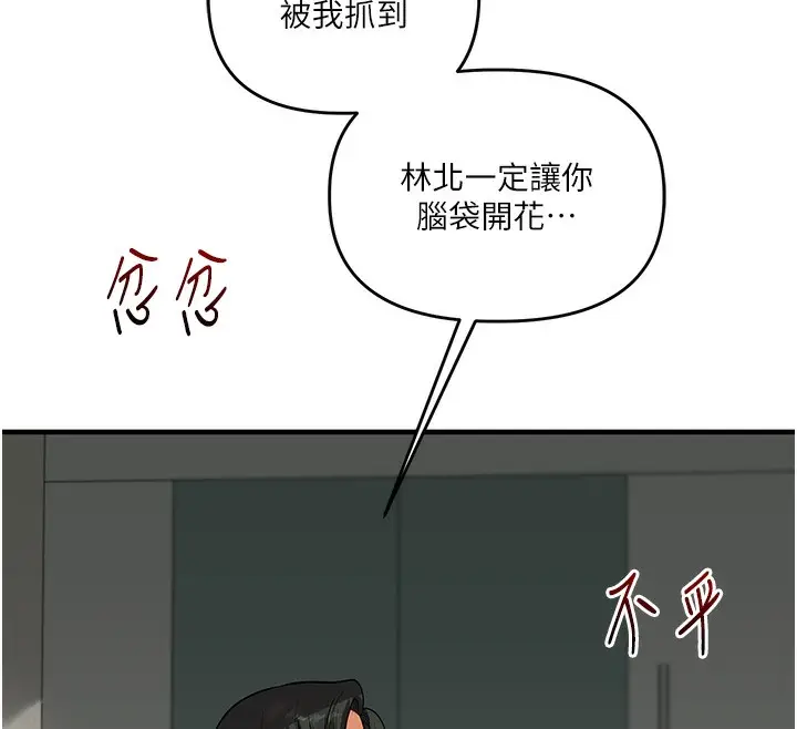 漫画《玩转学姊》第61话第43张图