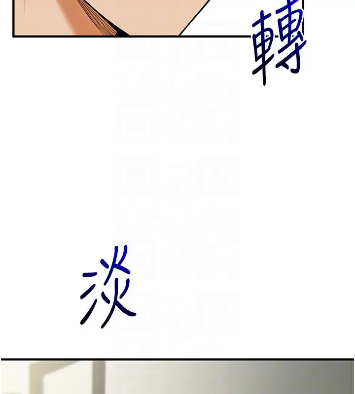 漫画《玩转学姊》第61话第47张图