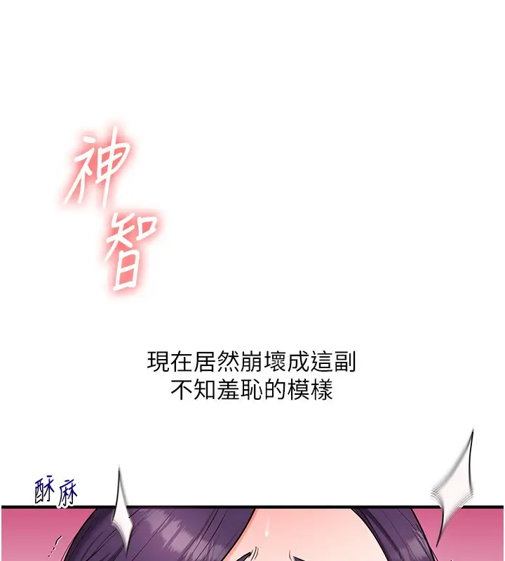 漫画《玩转学姊》第61话第5张图