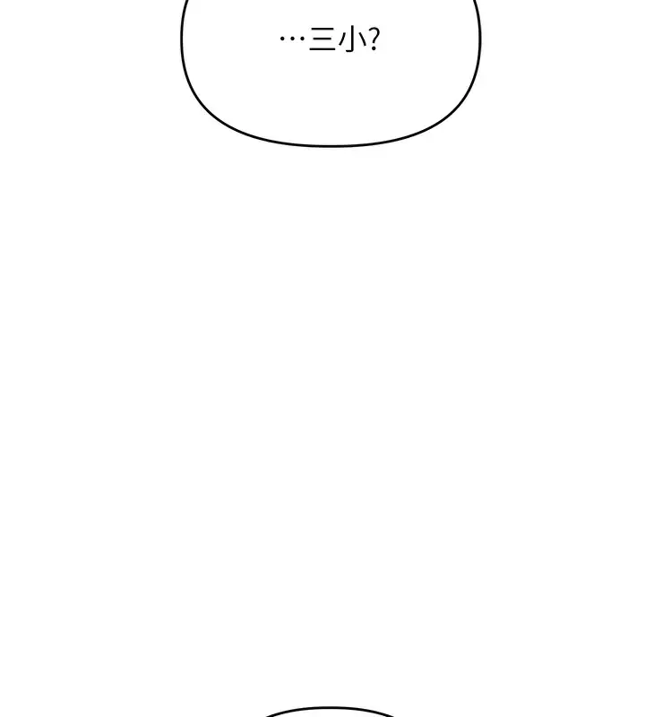 漫画《玩转学姊》第61话第50张图