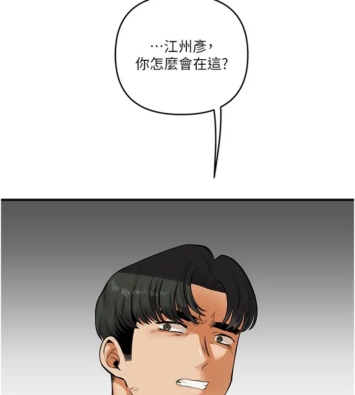 漫画《玩转学姊》第61话第51张图