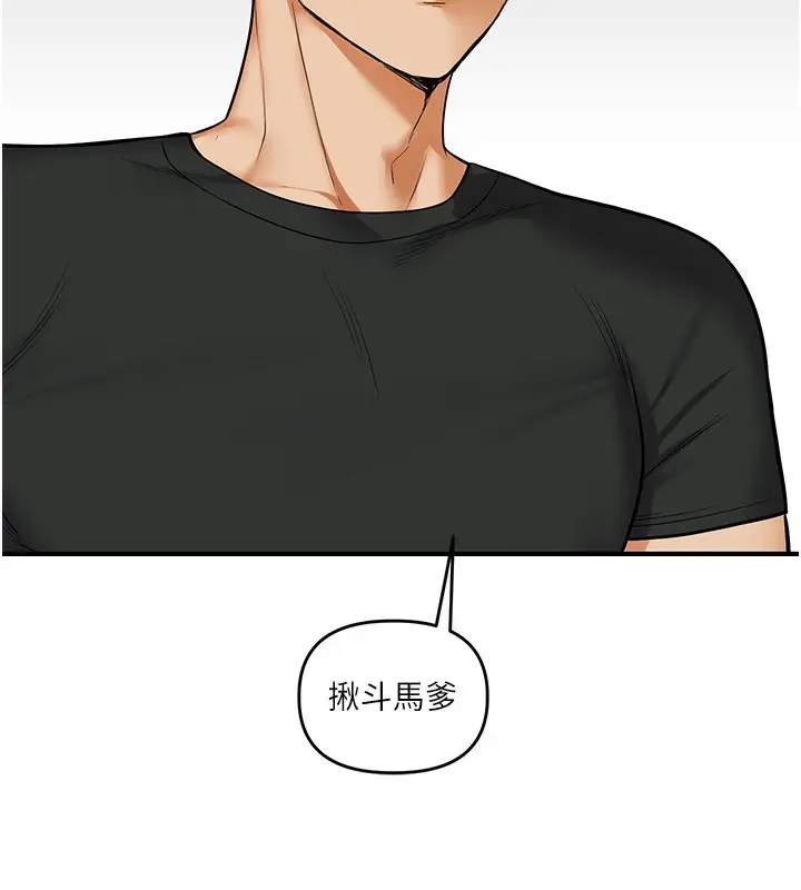 漫画《玩转学姊》第61话第52张图