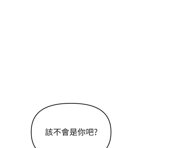 漫画《玩转学姊》第61话第53张图