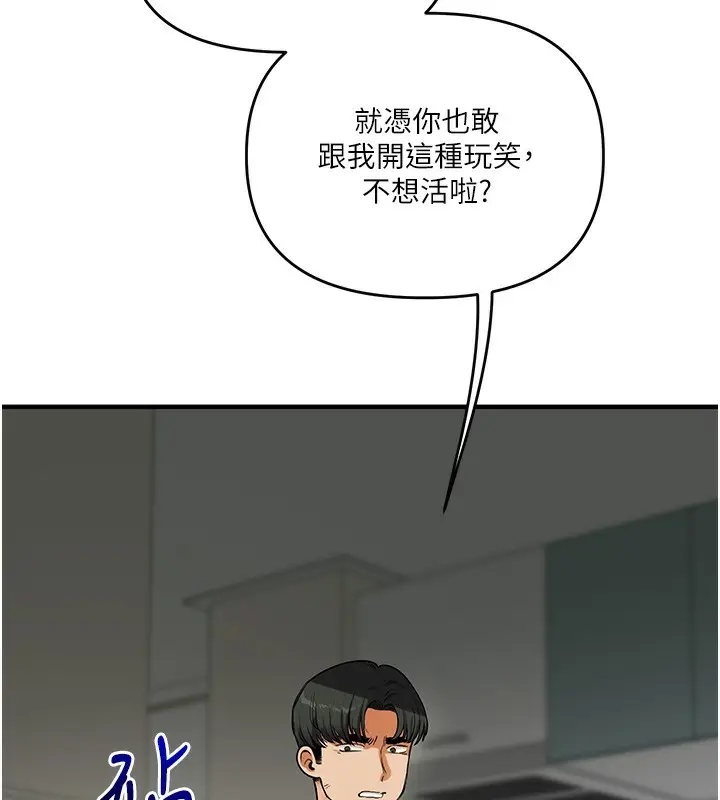 漫画《玩转学姊》第61话第54张图
