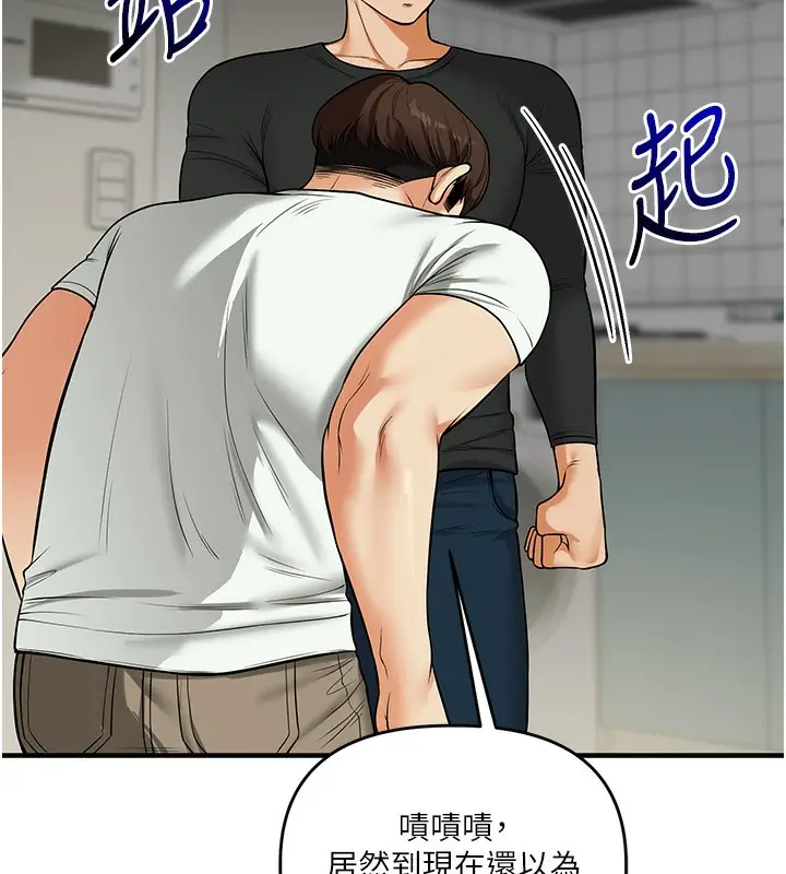 漫画《玩转学姊》第61话第55张图