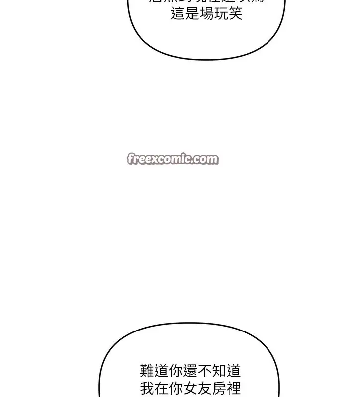 漫画《玩转学姊》第61话第56张图