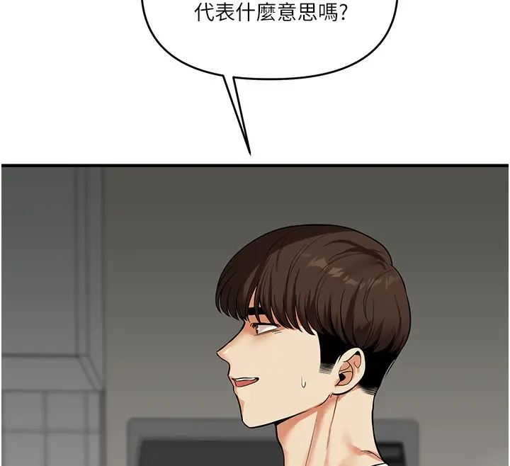 漫画《玩转学姊》第61话第57张图