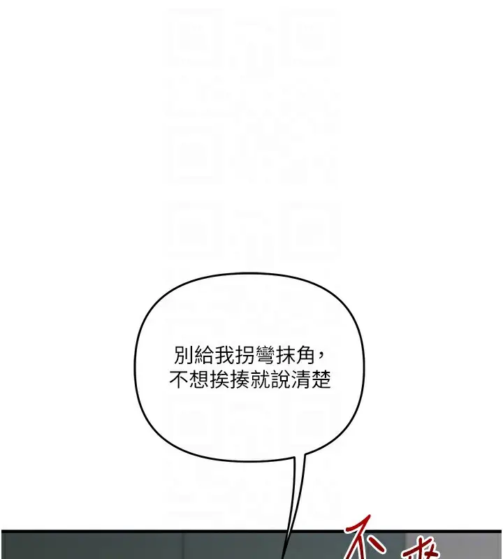 漫画《玩转学姊》第61话第60张图