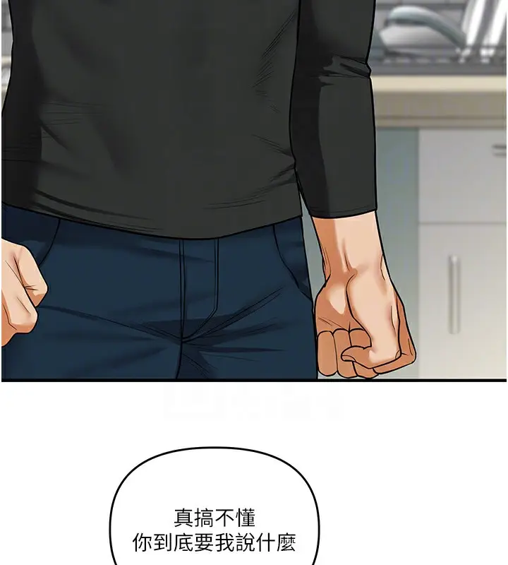 漫画《玩转学姊》第61话第62张图