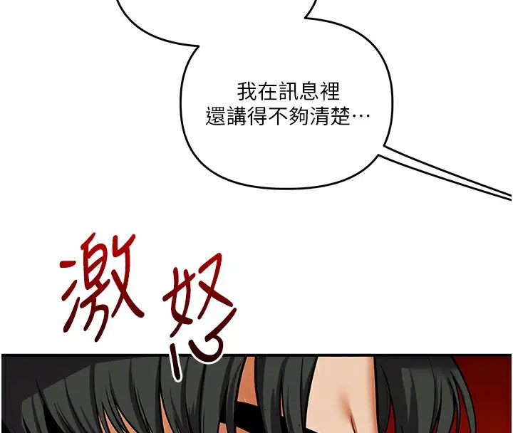 漫画《玩转学姊》第61话第63张图