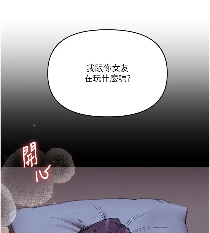漫画《玩转学姊》第61话第65张图
