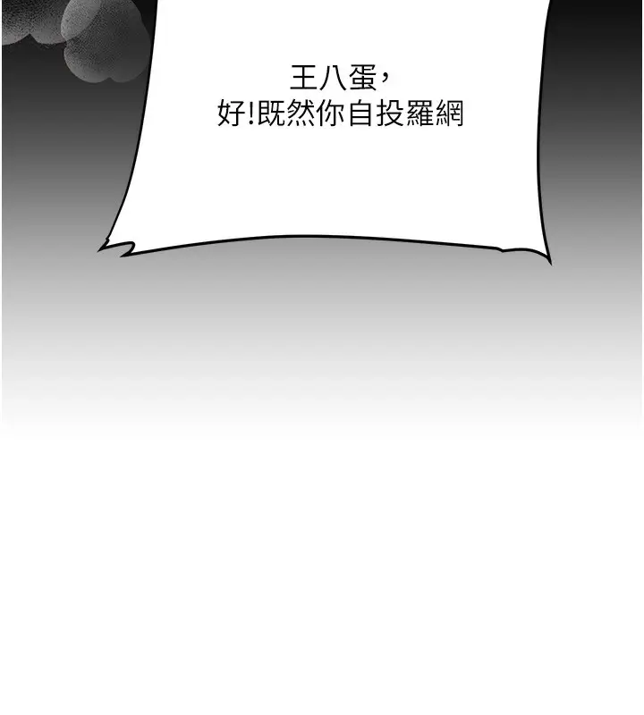 漫画《玩转学姊》第61话第69张图