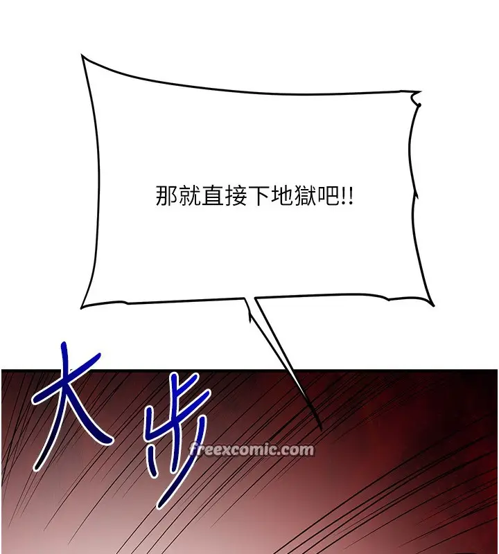漫画《玩转学姊》第61话第70张图