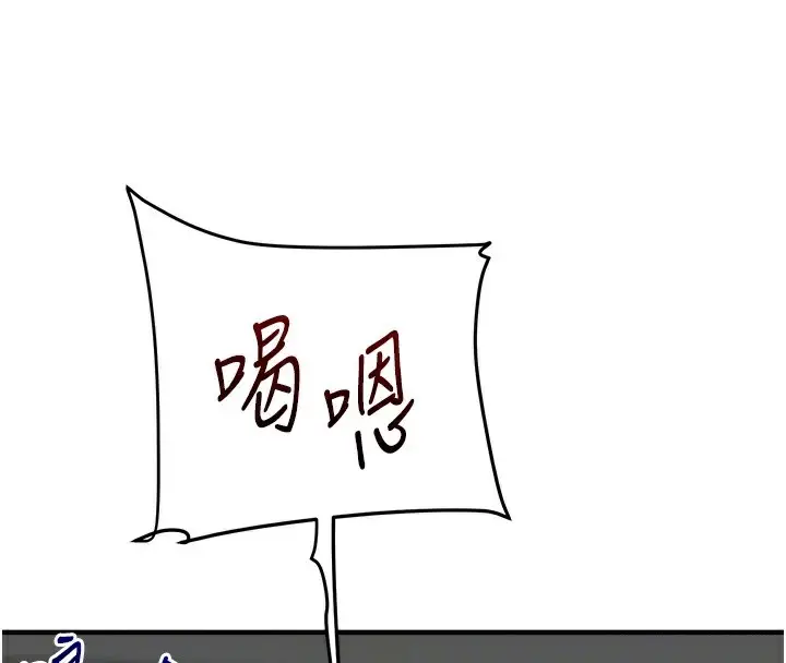 漫画《玩转学姊》第61话第77张图