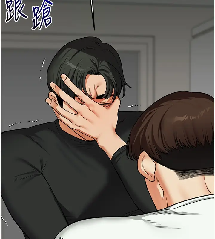 漫画《玩转学姊》第61话第78张图
