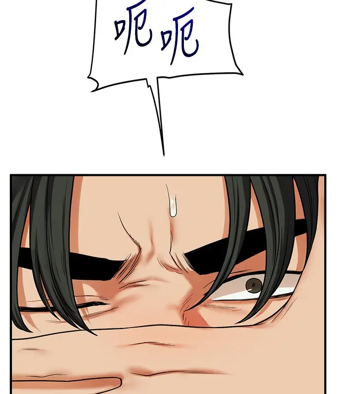 漫画《玩转学姊》第61话第80张图