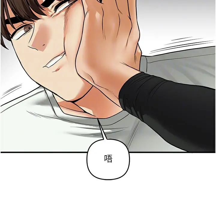 漫画《玩转学姊》第61话第85张图