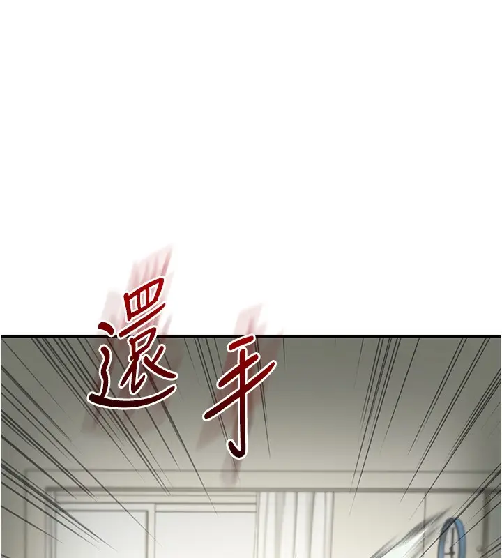 漫画《玩转学姊》第61话第86张图