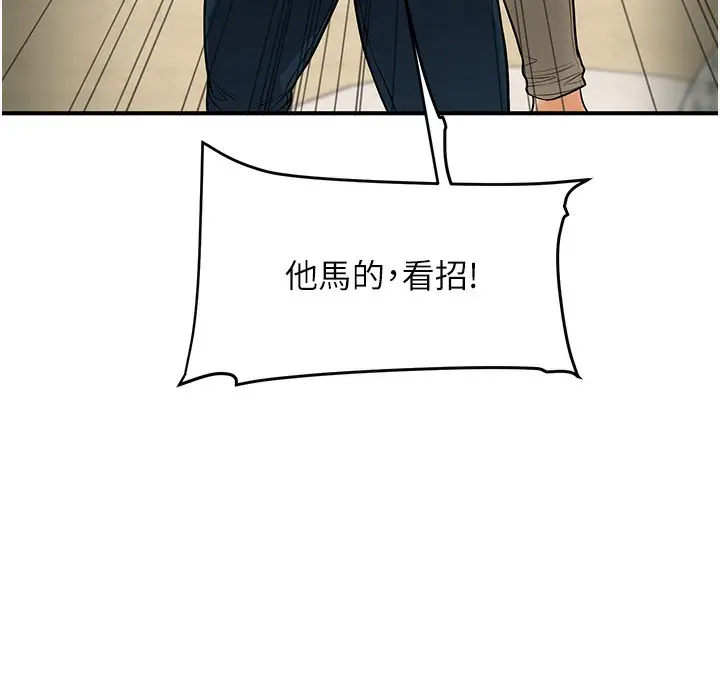 漫画《玩转学姊》第61话第88张图