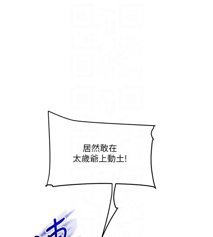 漫画《玩转学姊》第61话第89张图