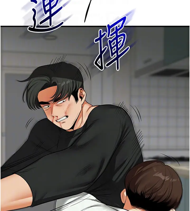 漫画《玩转学姊》第61话第90张图