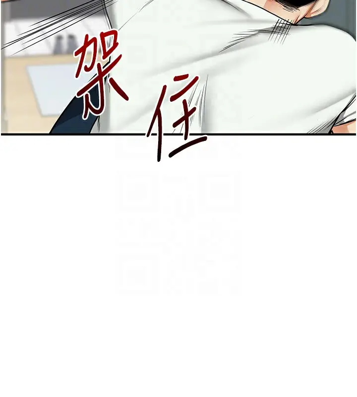 漫画《玩转学姊》第61话第91张图