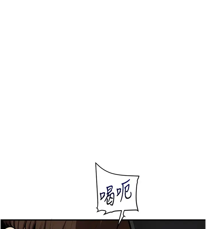 漫画《玩转学姊》第61话第94张图