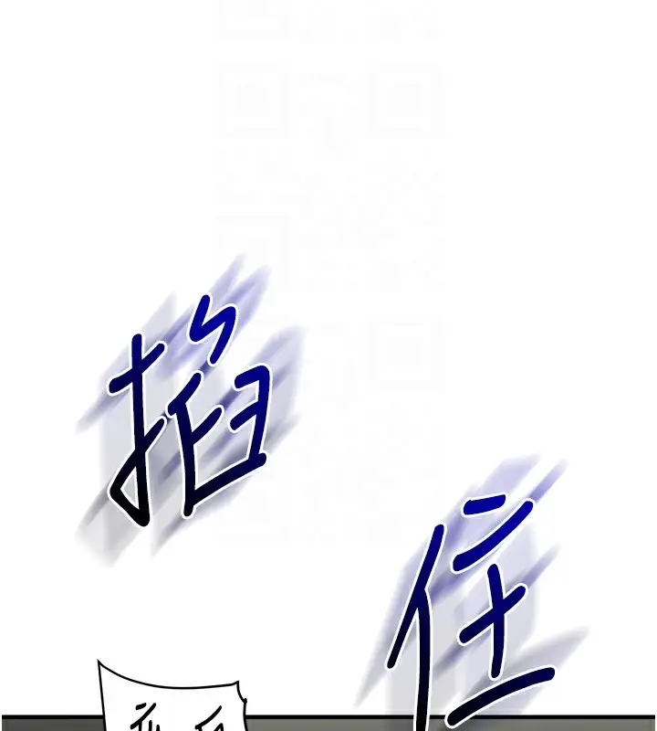 漫画《玩转学姊》第61话第99张图