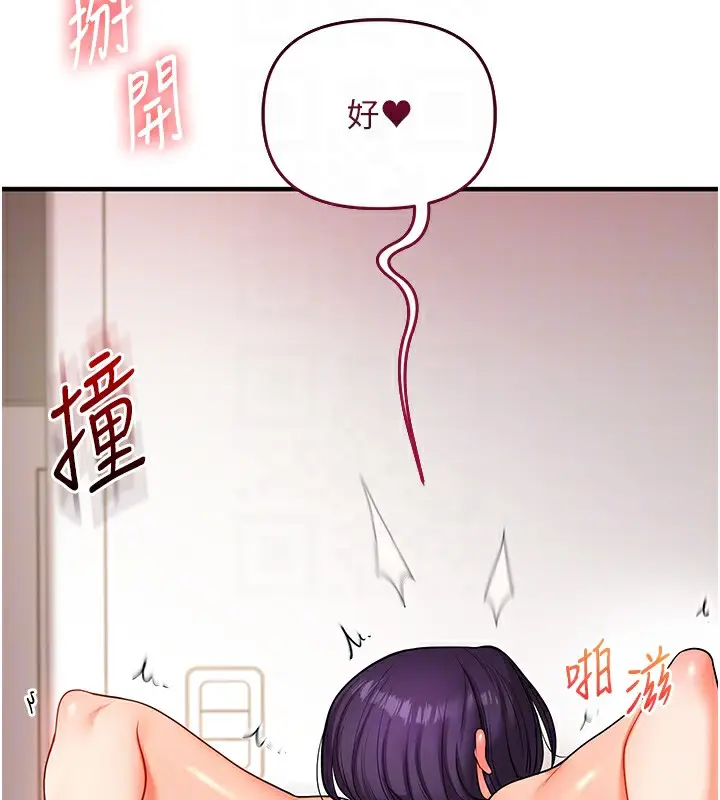 漫画《玩转学姊》第62话第100张图