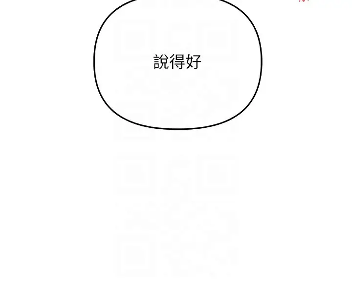 漫画《玩转学姊》第62话第107张图