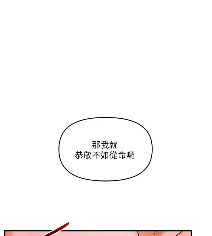 漫画《玩转学姊》第62话第108张图