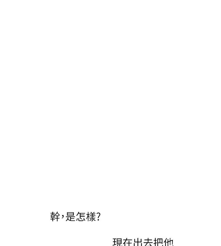 漫画《玩转学姊》第62话第11张图