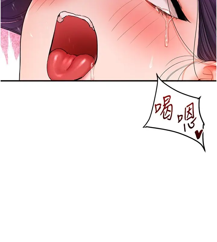 漫画《玩转学姊》第62话第116张图