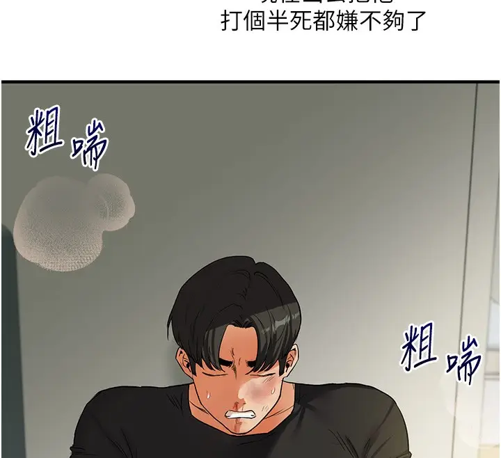 漫画《玩转学姊》第62话第12张图