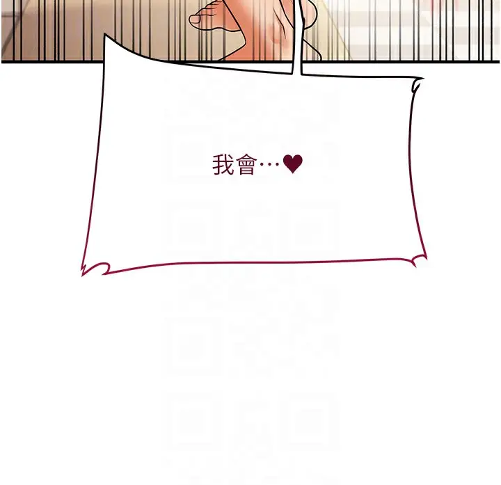 漫画《玩转学姊》第62话第120张图