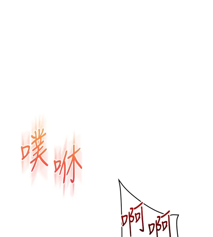 漫画《玩转学姊》第62话第121张图