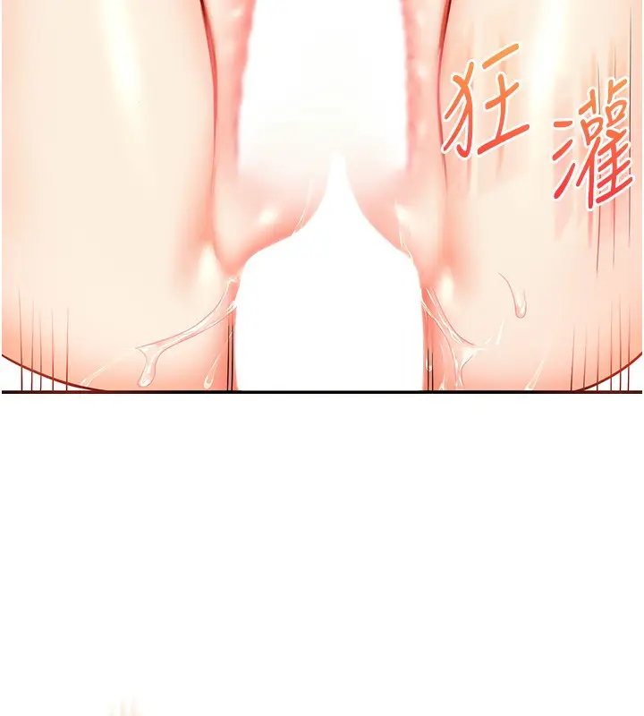 漫画《玩转学姊》第62话第123张图