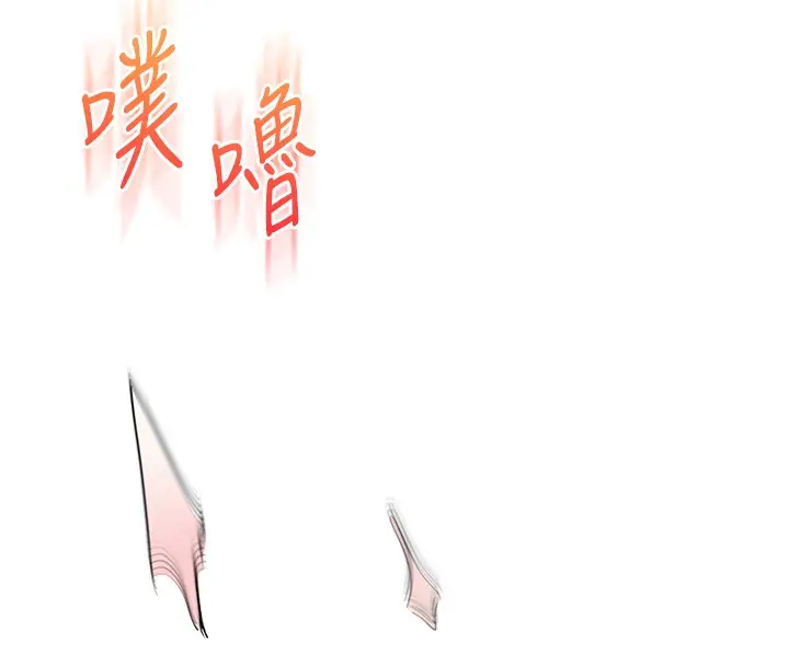 漫画《玩转学姊》第62话第124张图