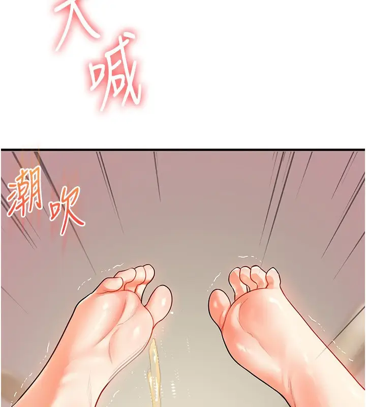 漫画《玩转学姊》第62话第127张图