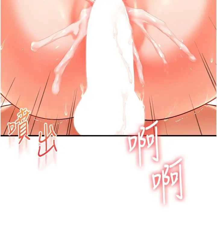 漫画《玩转学姊》第62话第129张图